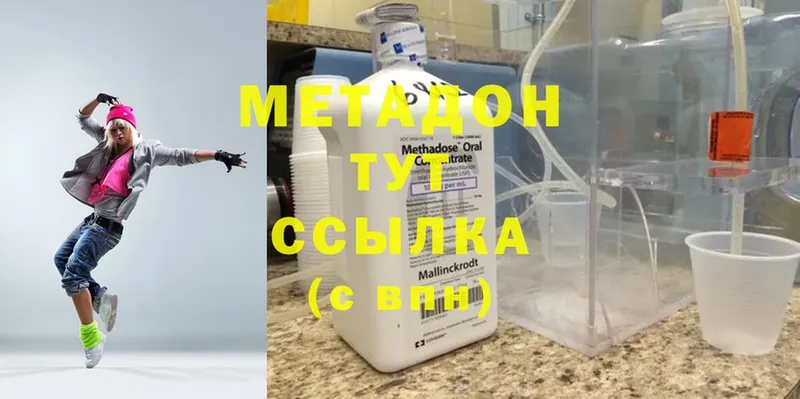 МЕТАДОН methadone  Болхов 